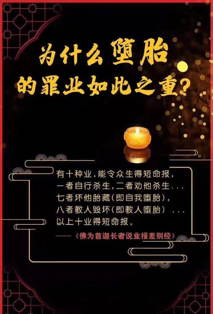 死人投胎需要才能转世，否则就会堕入三恶道